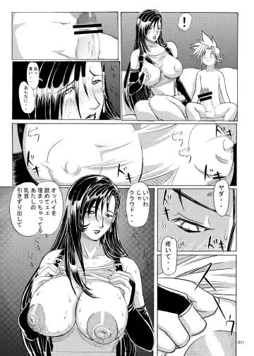 [Ninroku] Mrs.&Mrs, Fhentai - Page 11