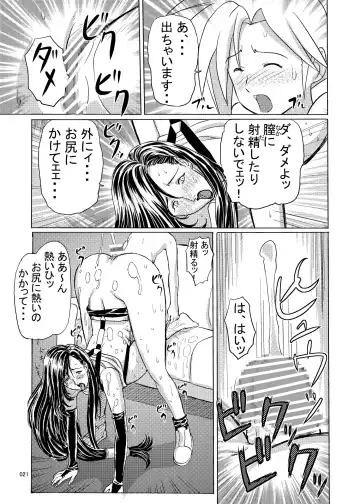 [Ninroku] Mrs.&Mrs, Fhentai - Page 21