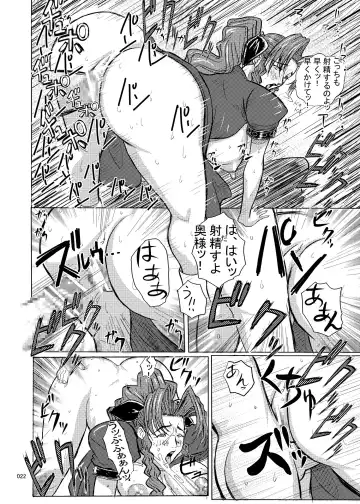 [Ninroku] Mrs.&Mrs, Fhentai - Page 22