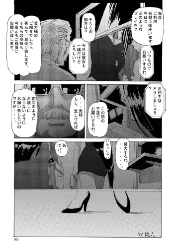 [Ninroku] Mrs.&Mrs, Fhentai - Page 3