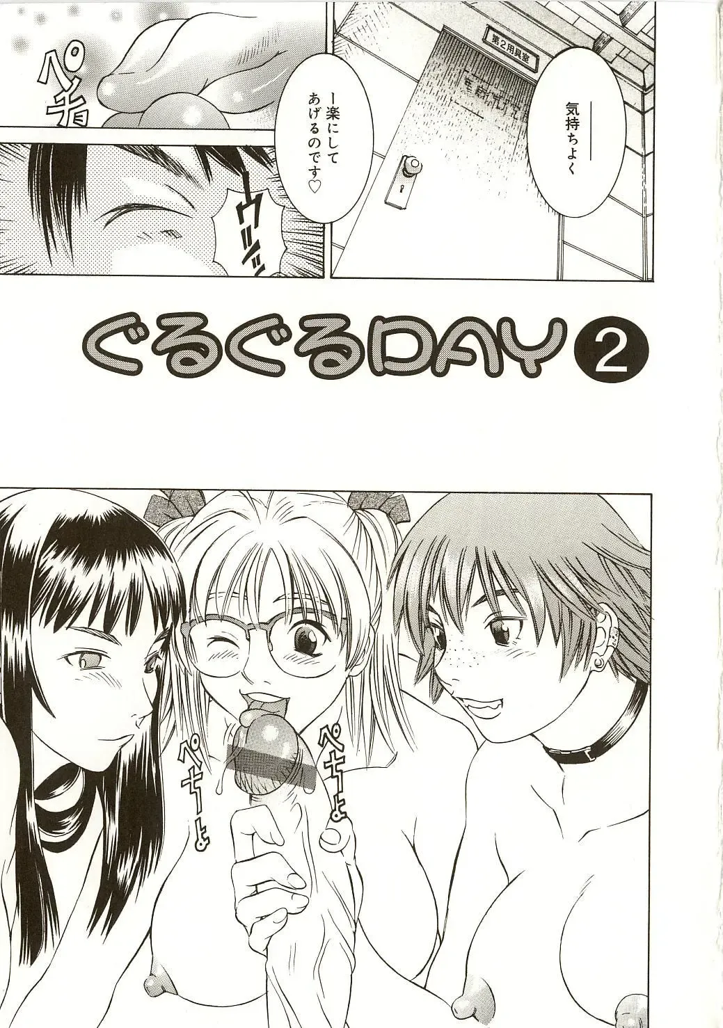 [Salad] Milk System Fhentai - Page 106