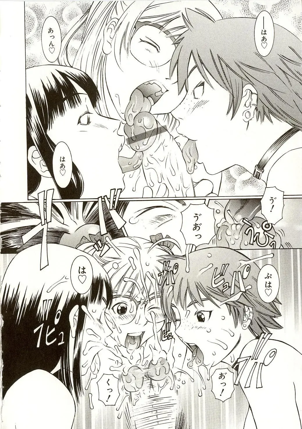 [Salad] Milk System Fhentai - Page 107