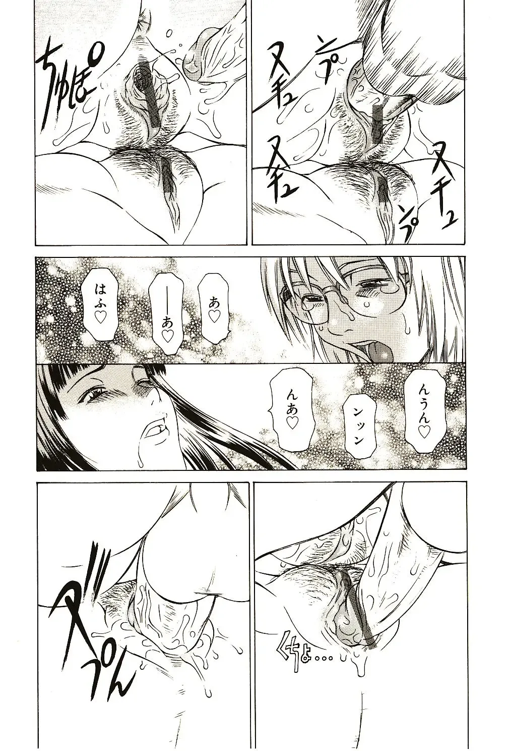 [Salad] Milk System Fhentai - Page 118