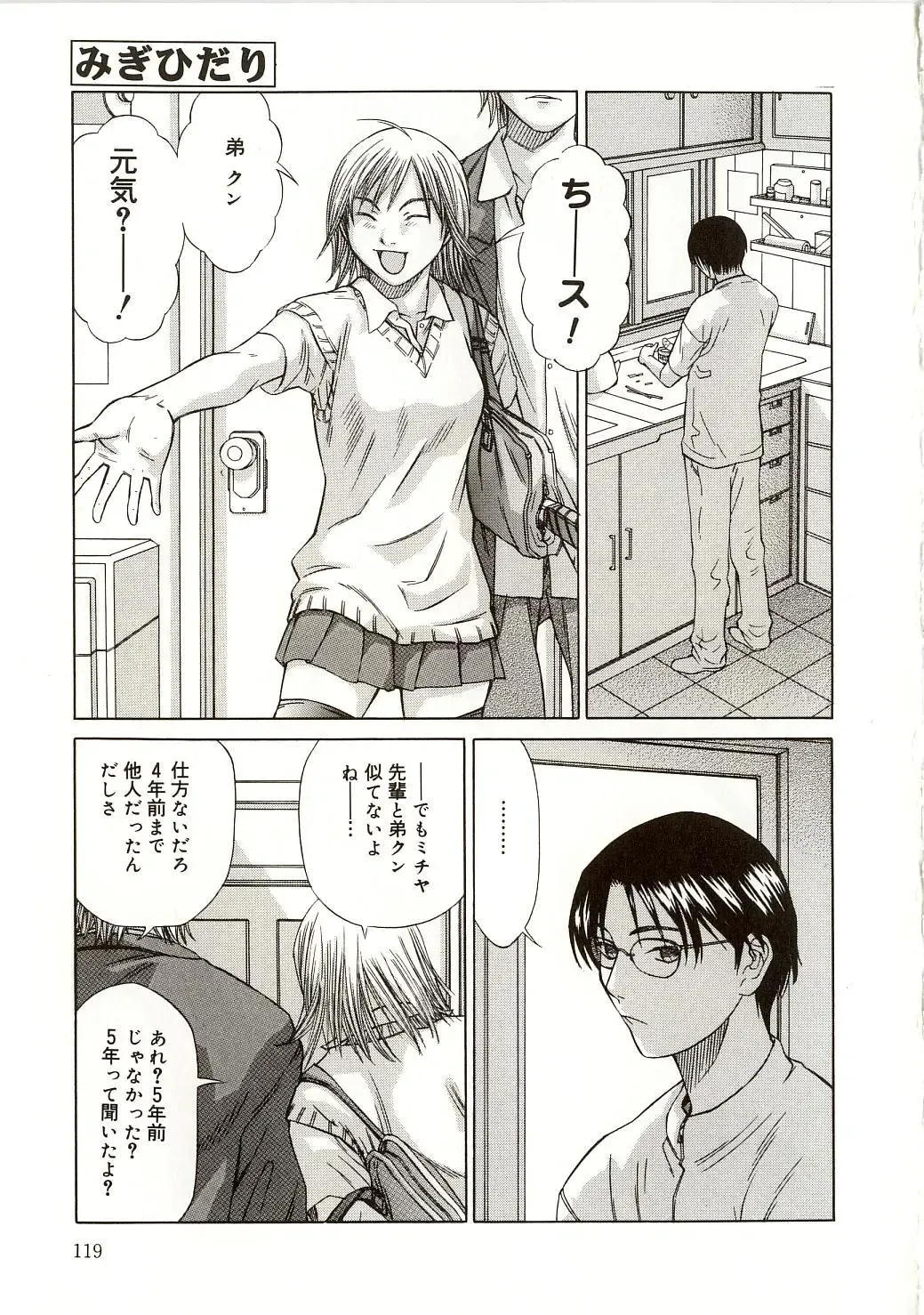 [Salad] Milk System Fhentai - Page 122