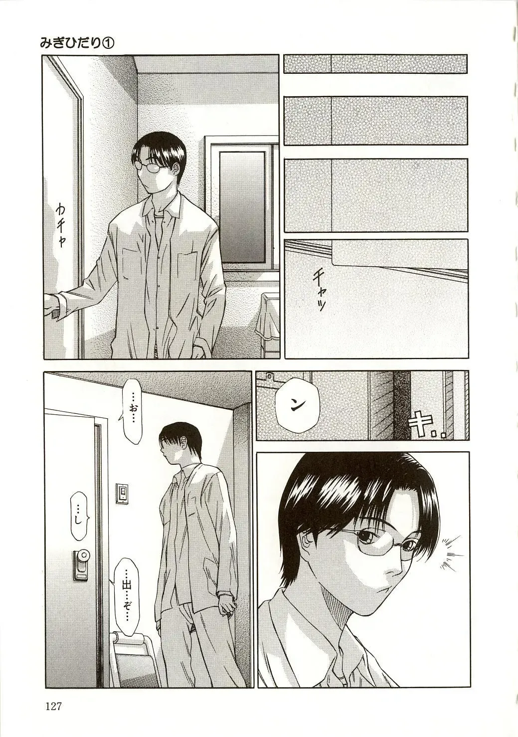 [Salad] Milk System Fhentai - Page 130