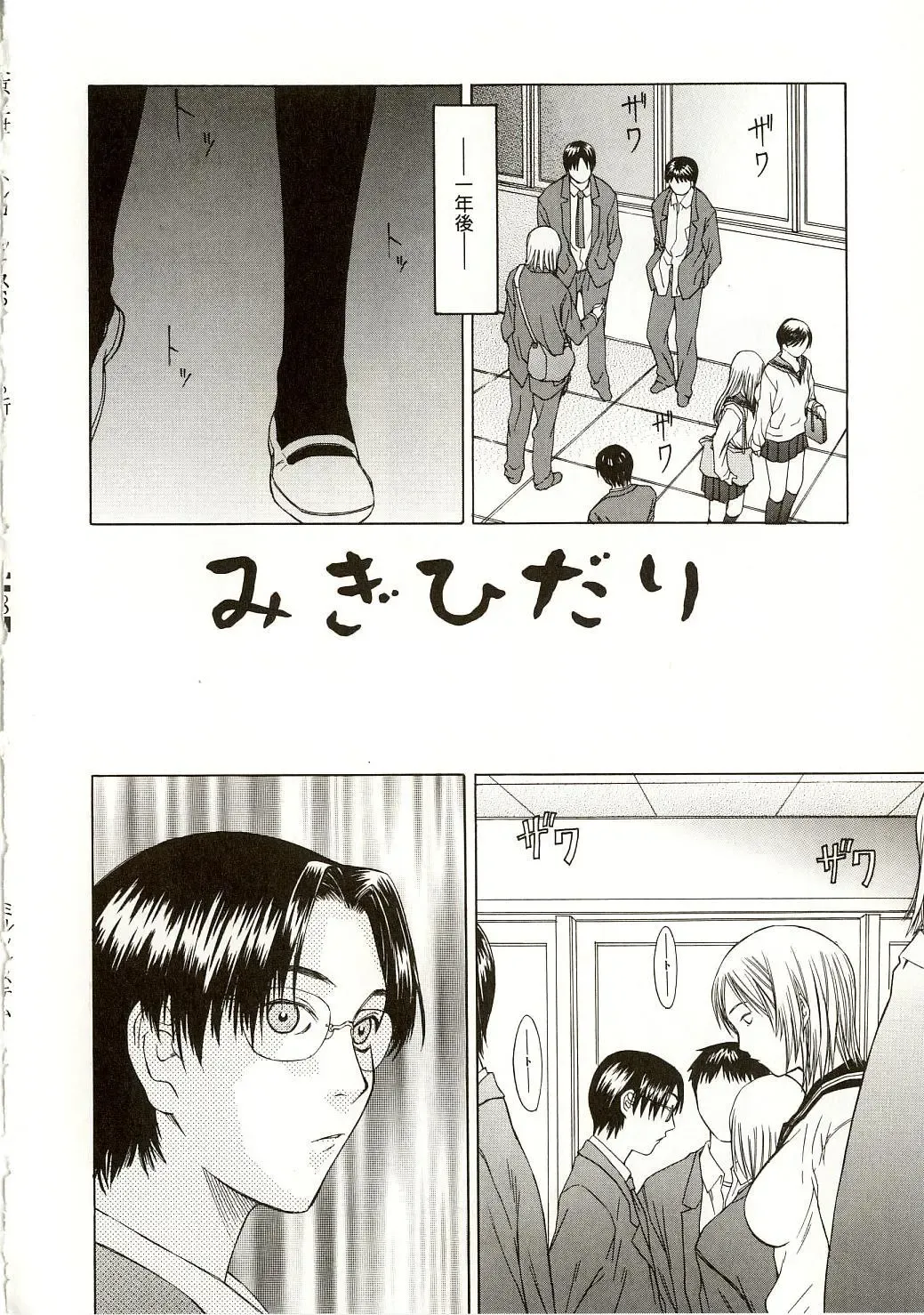 [Salad] Milk System Fhentai - Page 135