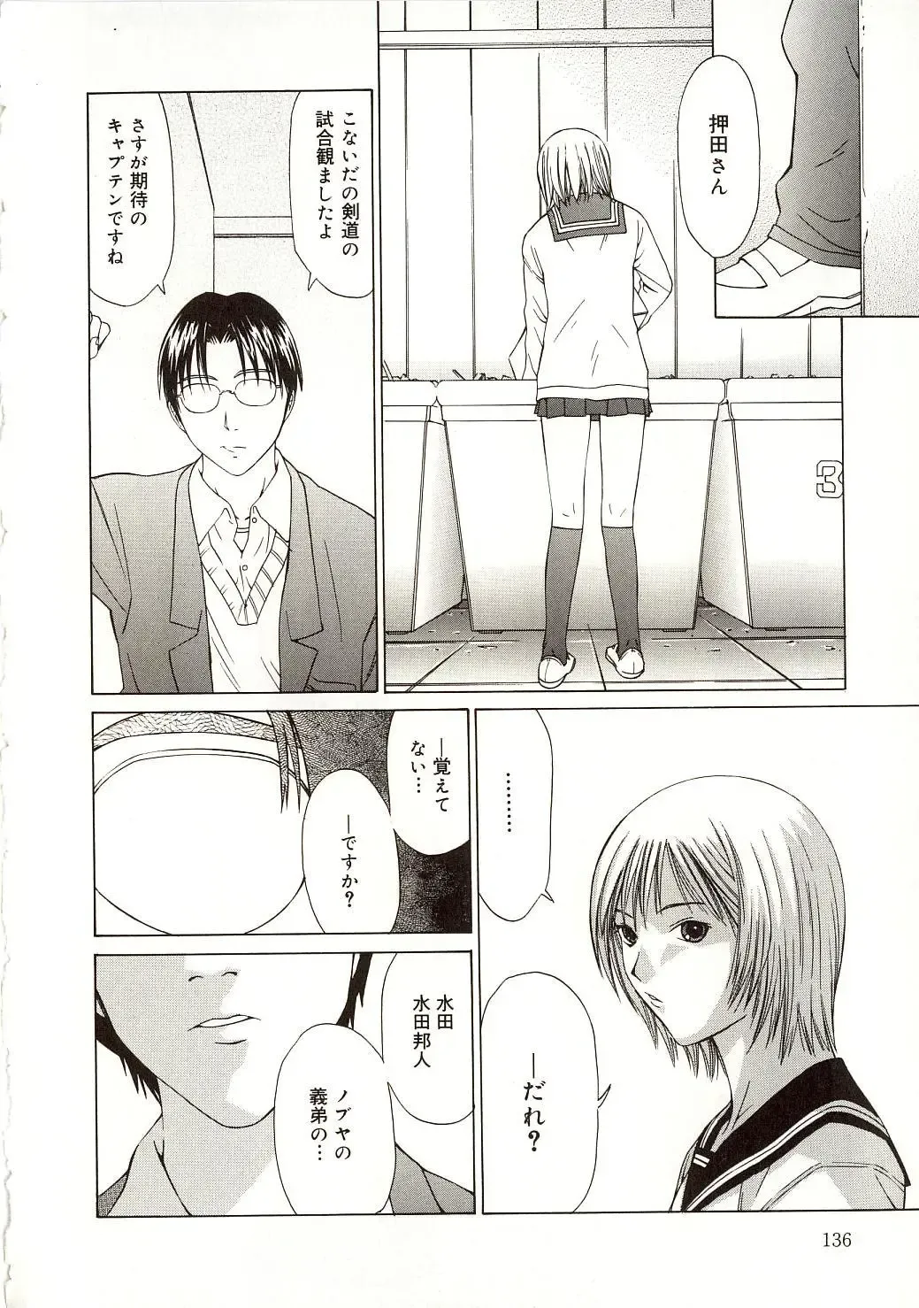 [Salad] Milk System Fhentai - Page 139