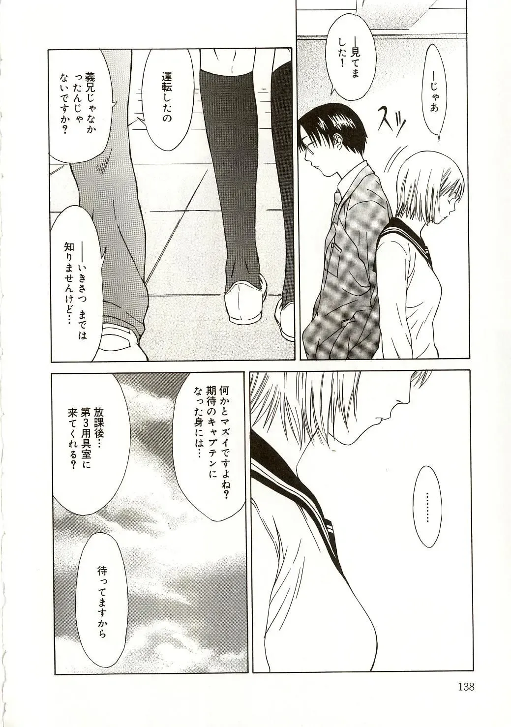 [Salad] Milk System Fhentai - Page 141