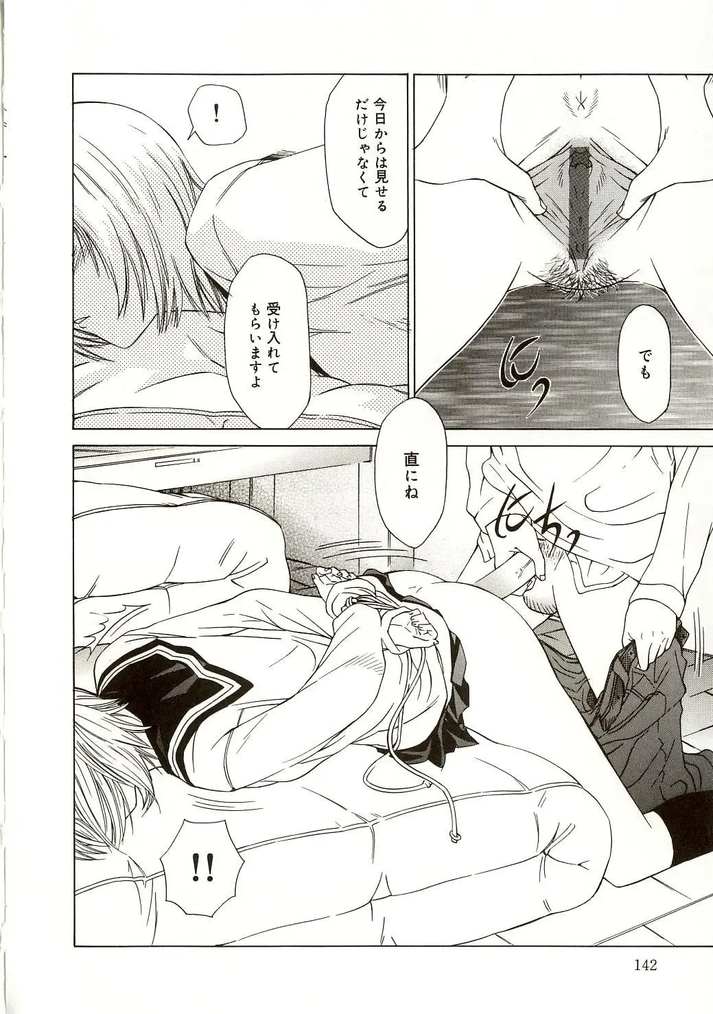 [Salad] Milk System Fhentai - Page 145