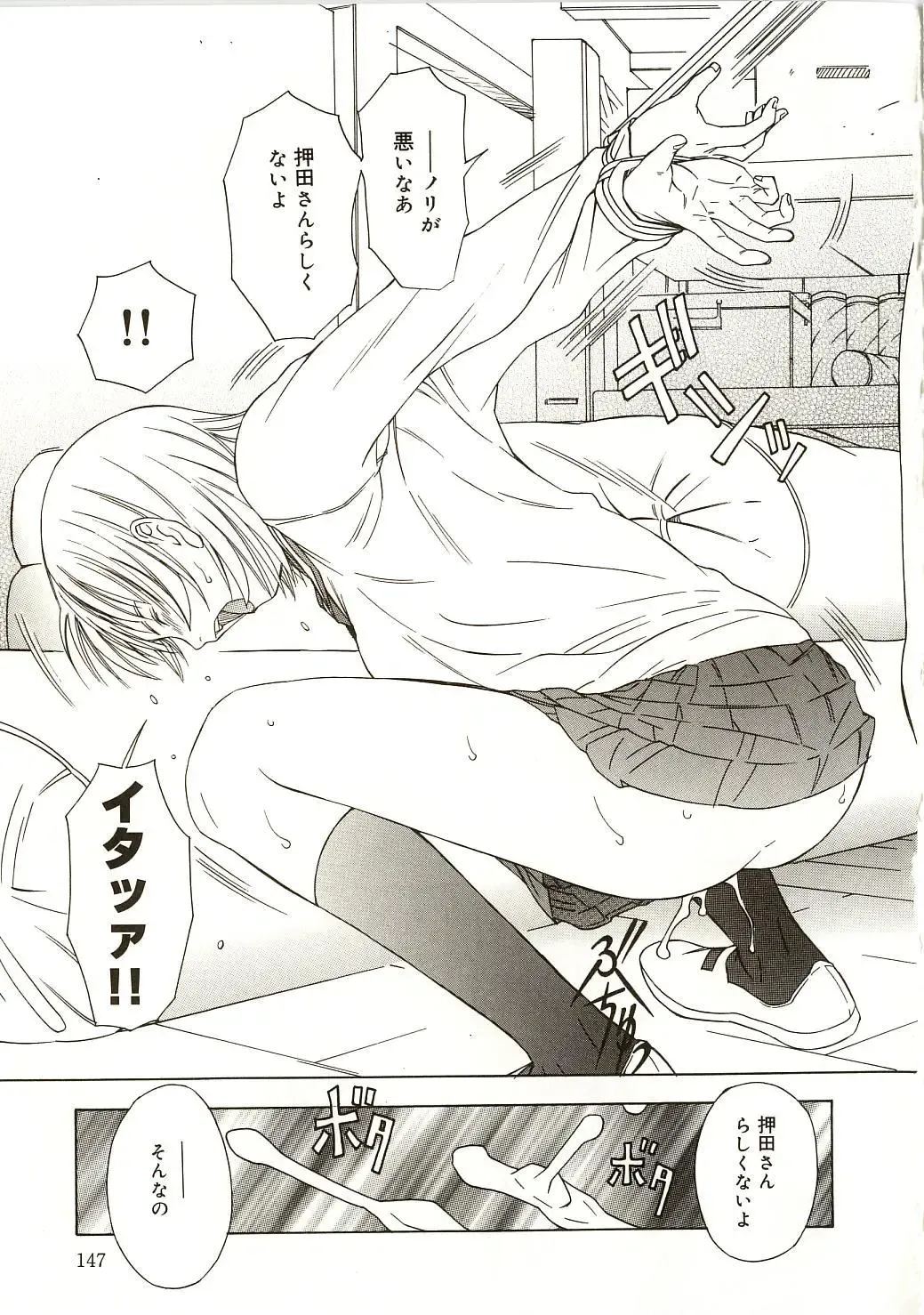 [Salad] Milk System Fhentai - Page 150