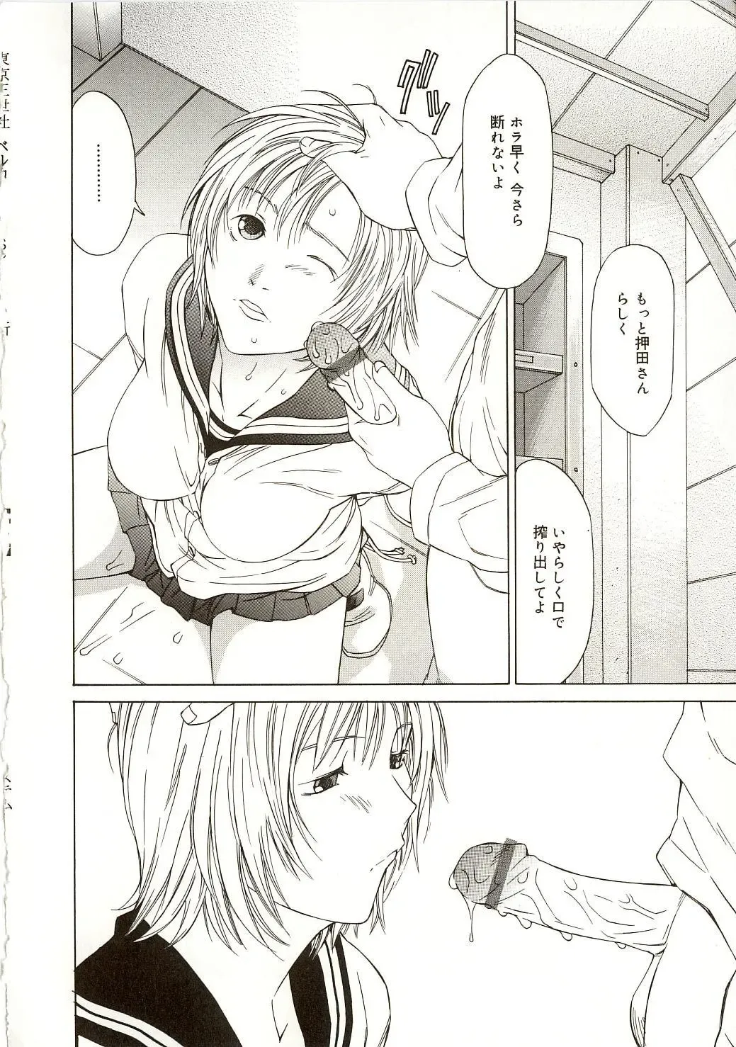 [Salad] Milk System Fhentai - Page 151