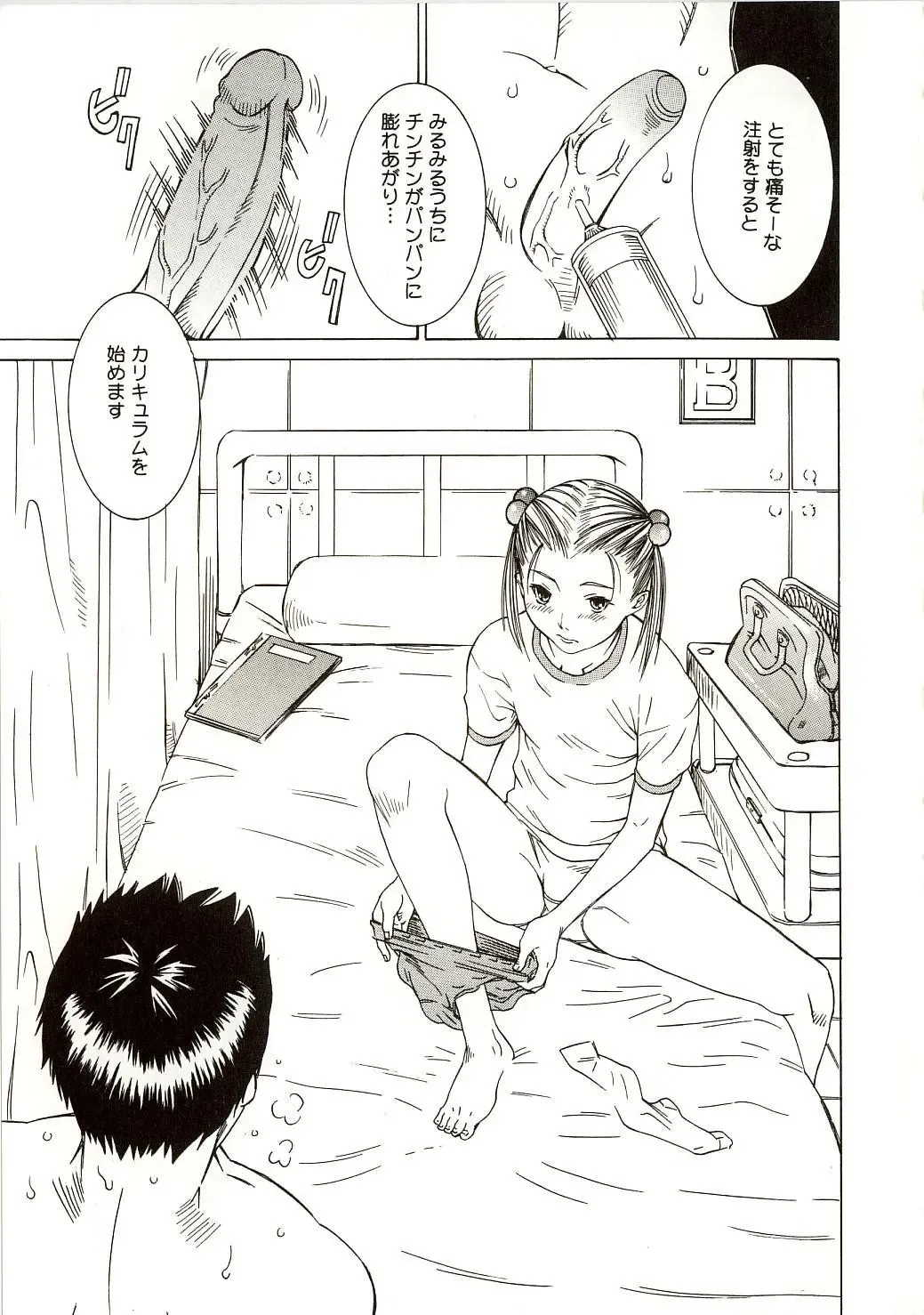 [Salad] Milk System Fhentai - Page 164