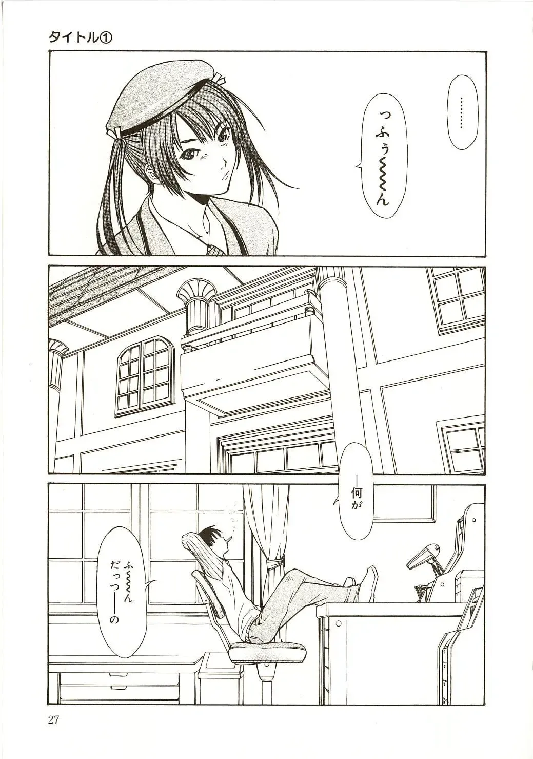 [Salad] Milk System Fhentai - Page 30