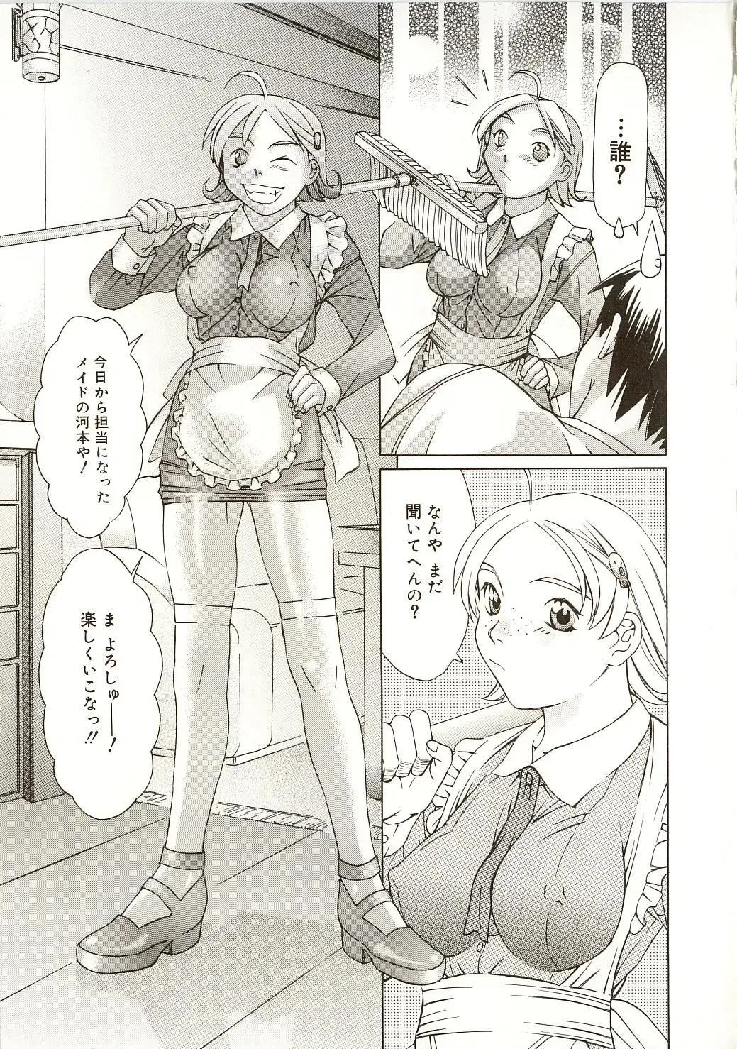 [Salad] Milk System Fhentai - Page 44