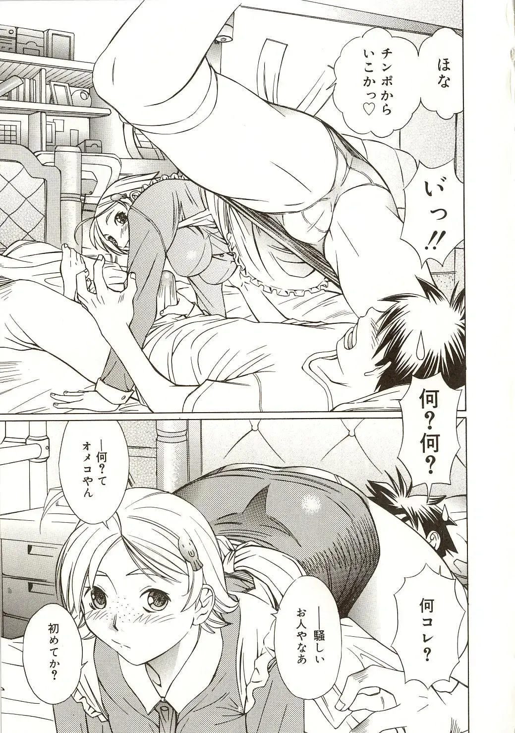 [Salad] Milk System Fhentai - Page 46