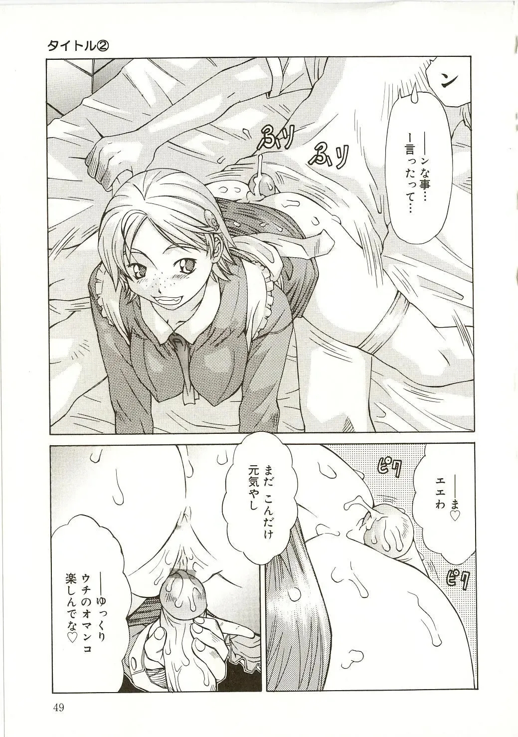 [Salad] Milk System Fhentai - Page 52