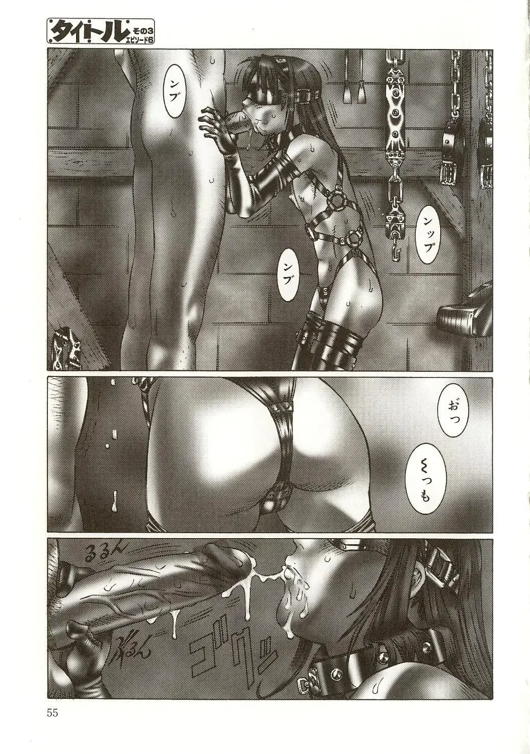 [Salad] Milk System Fhentai - Page 58