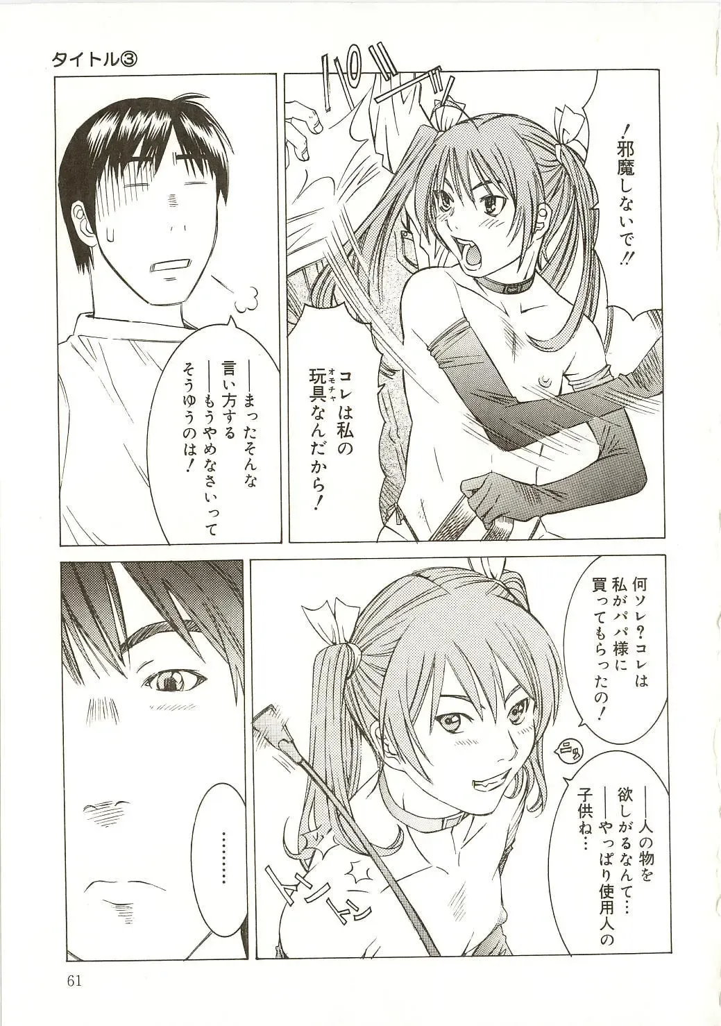 [Salad] Milk System Fhentai - Page 64