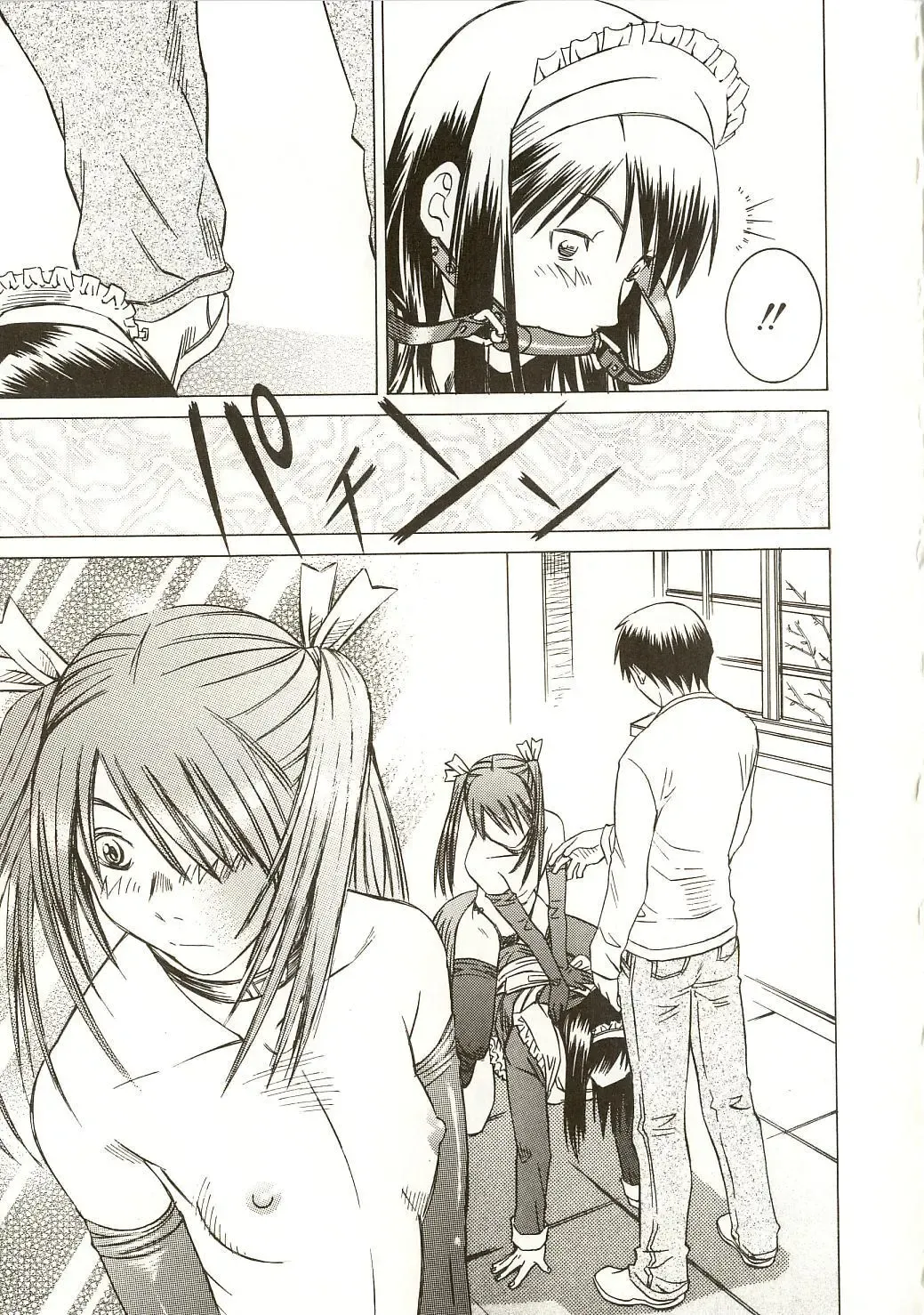 [Salad] Milk System Fhentai - Page 66