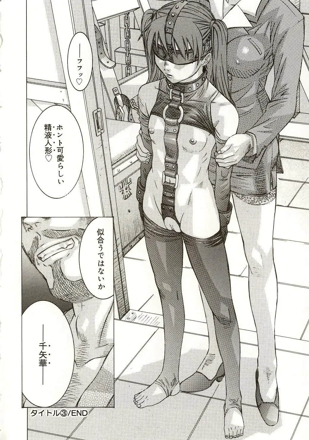 [Salad] Milk System Fhentai - Page 73