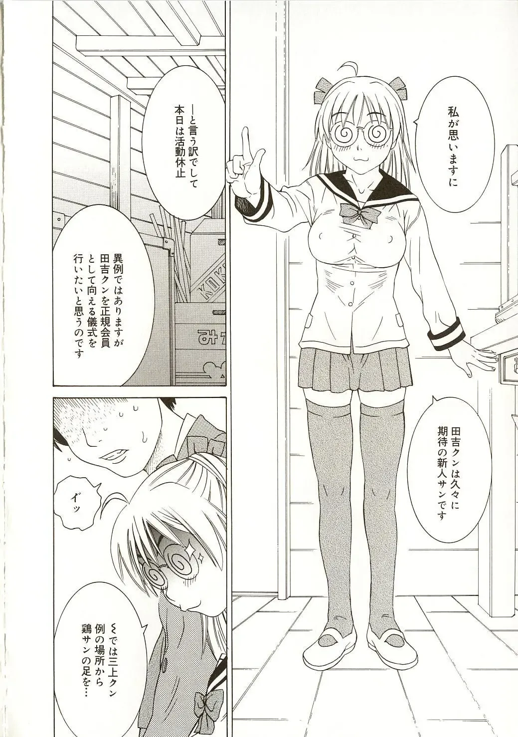 [Salad] Milk System Fhentai - Page 99