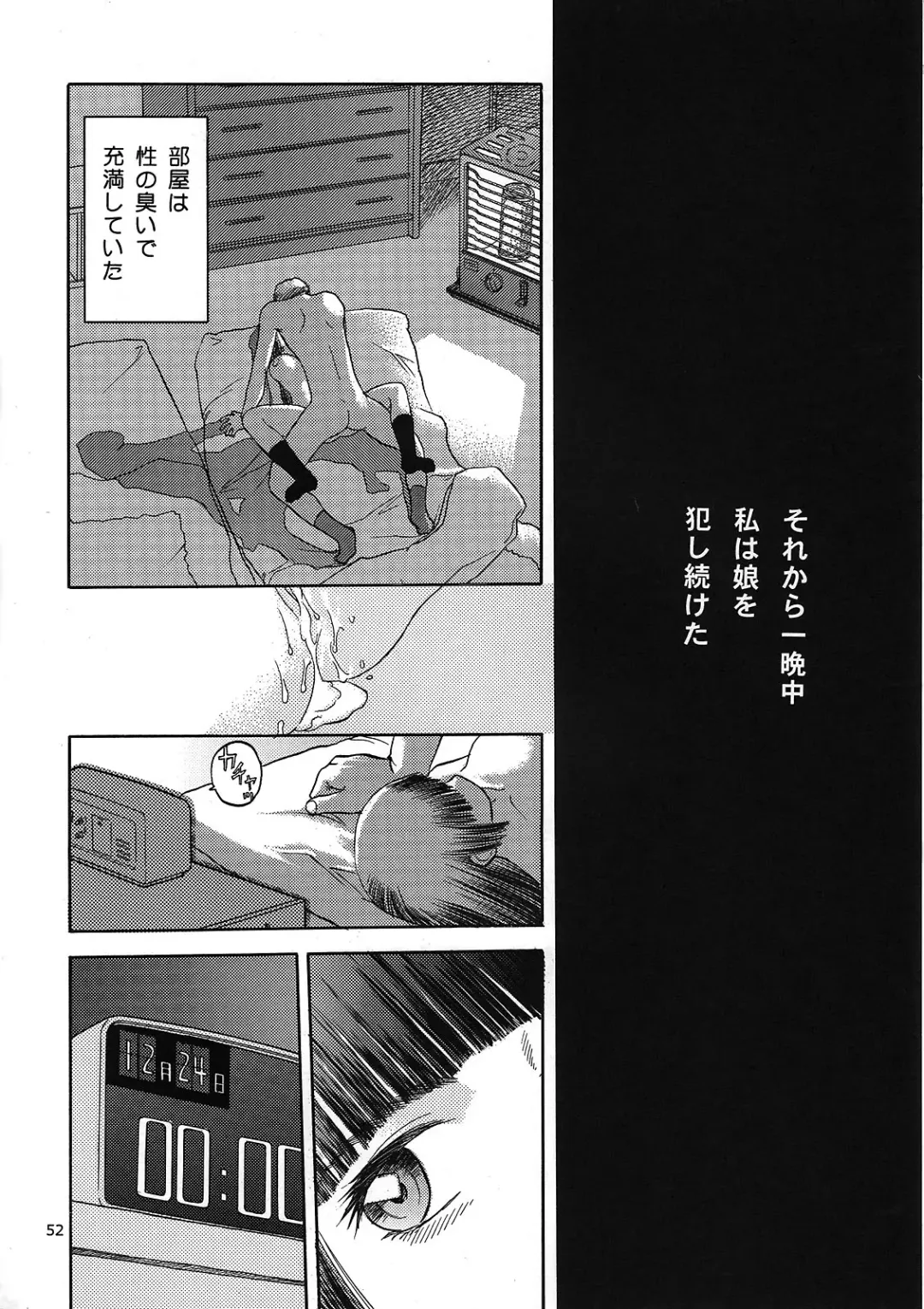 [Tennouji Kitsune] blue snow blue Kaiseki Book Fuuka no Naszo Fhentai.net - Page 53