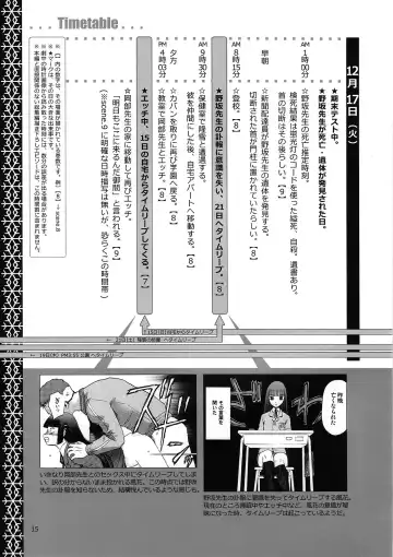 [Tennouji Kitsune] blue snow blue Kaiseki Book Fuuka no Naszo Fhentai.net - Page 16