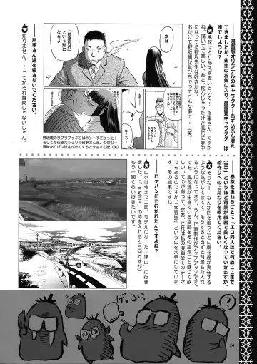 [Tennouji Kitsune] blue snow blue Kaiseki Book Fuuka no Naszo Fhentai.net - Page 25