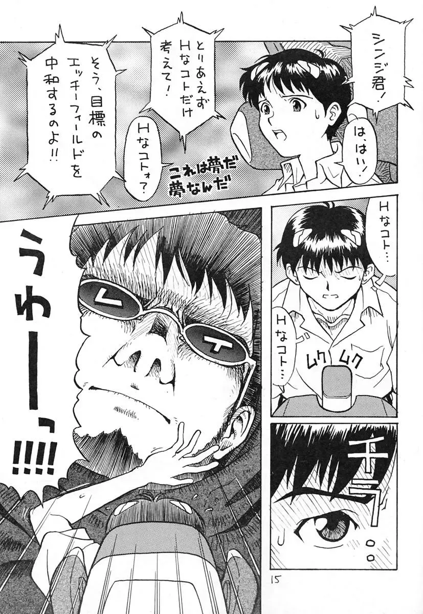 [Tagro] Ayanami Fhentai - Page 14