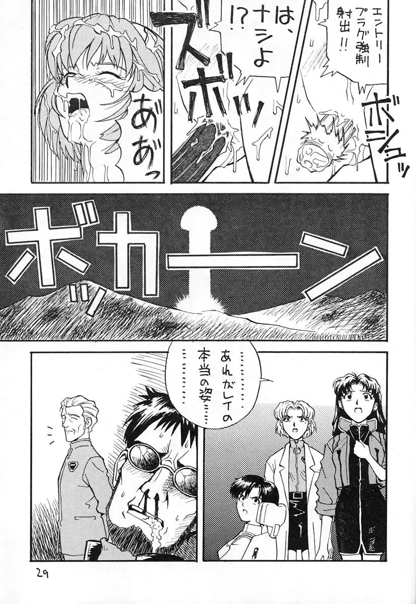 [Tagro] Ayanami Fhentai - Page 28