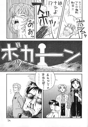 [Tagro] Ayanami Fhentai - Page 28