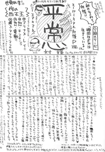 [Tagro] Ayanami Fhentai - Page 30