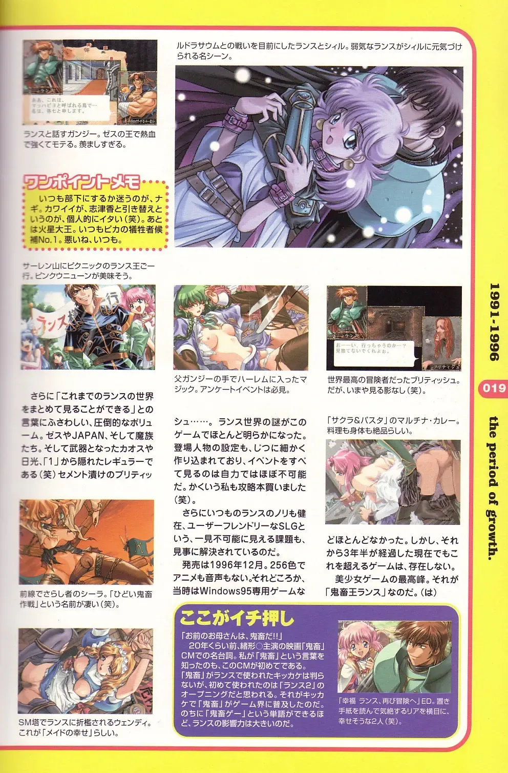 Magezine:Super Beautiful Girls-Games Chronicle Complete Book 1892-2000 Fhentai - Page 13