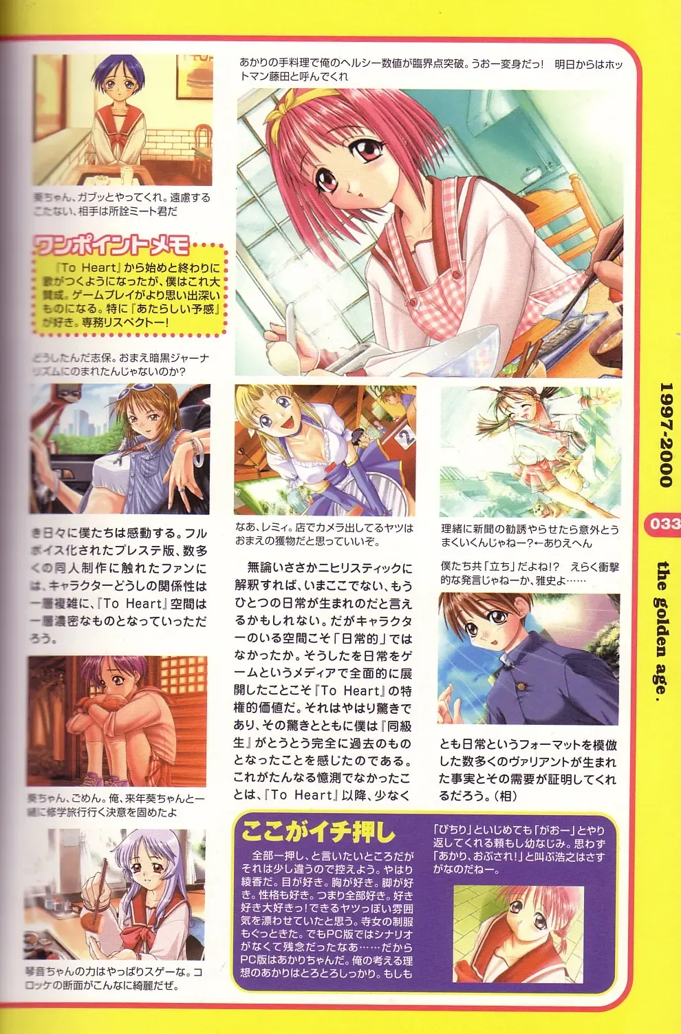 Magezine:Super Beautiful Girls-Games Chronicle Complete Book 1892-2000 Fhentai - Page 26