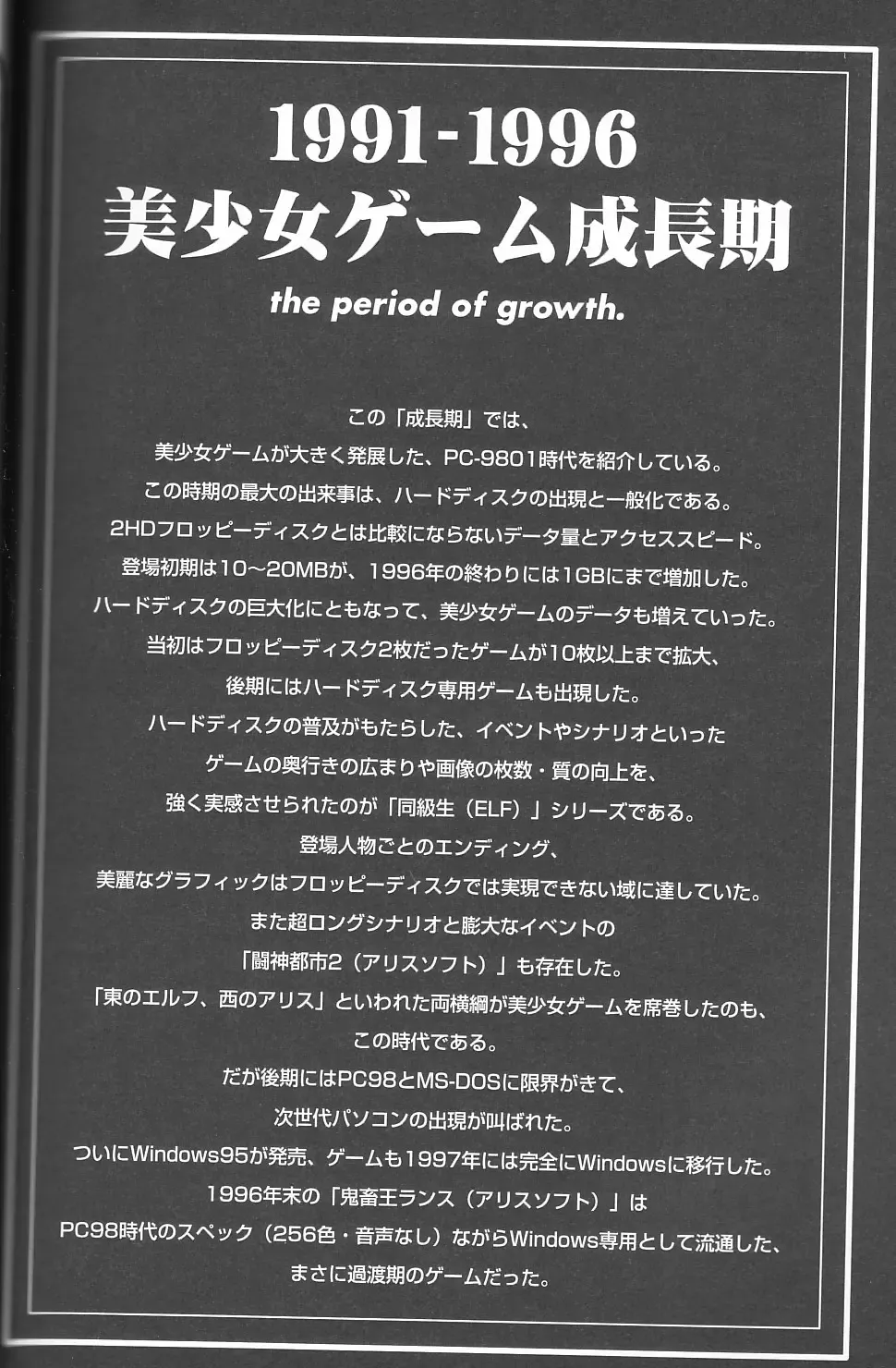 Magezine:Super Beautiful Girls-Games Chronicle Complete Book 1892-2000 Fhentai - Page 71