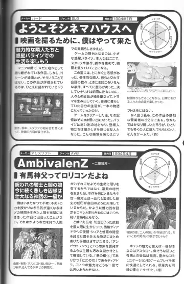 Magezine:Super Beautiful Girls-Games Chronicle Complete Book 1892-2000 Fhentai - Page 103