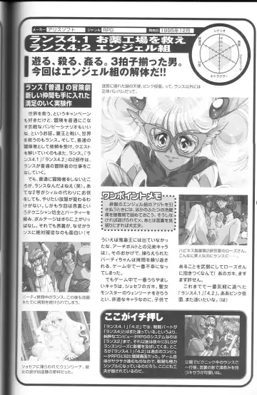 Magezine:Super Beautiful Girls-Games Chronicle Complete Book 1892-2000 Fhentai - Page 121