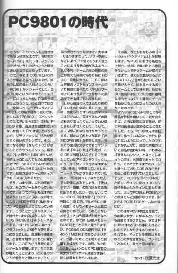 Magezine:Super Beautiful Girls-Games Chronicle Complete Book 1892-2000 Fhentai - Page 131