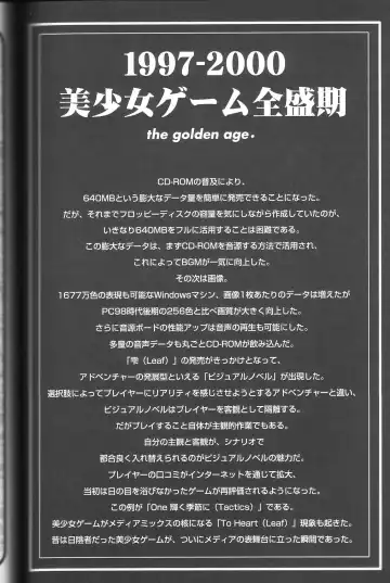 Magezine:Super Beautiful Girls-Games Chronicle Complete Book 1892-2000 Fhentai - Page 132