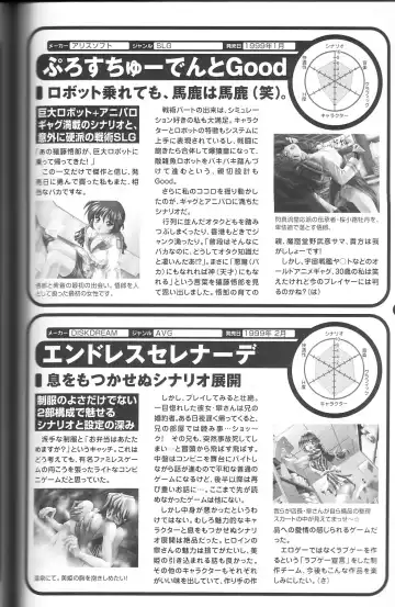 Magezine:Super Beautiful Girls-Games Chronicle Complete Book 1892-2000 Fhentai - Page 170