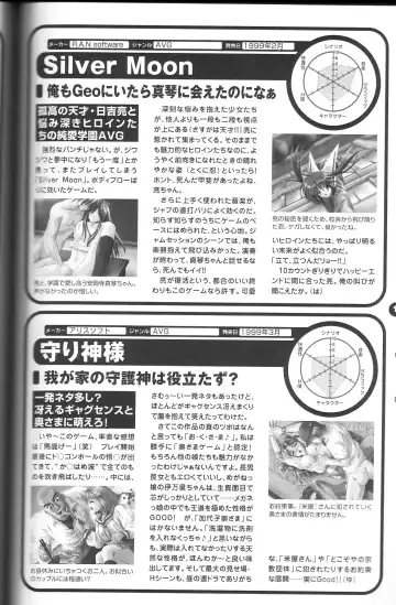 Magezine:Super Beautiful Girls-Games Chronicle Complete Book 1892-2000 Fhentai - Page 174