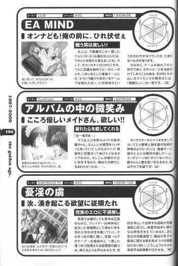 Magezine:Super Beautiful Girls-Games Chronicle Complete Book 1892-2000 Fhentai - Page 183