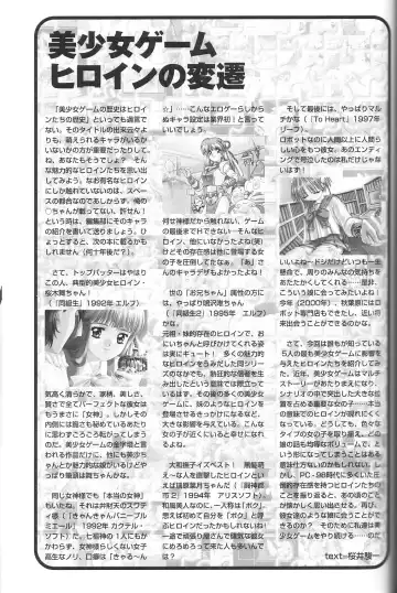 Magezine:Super Beautiful Girls-Games Chronicle Complete Book 1892-2000 Fhentai - Page 191