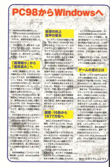 Magezine:Super Beautiful Girls-Games Chronicle Complete Book 1892-2000 Fhentai - Page 24