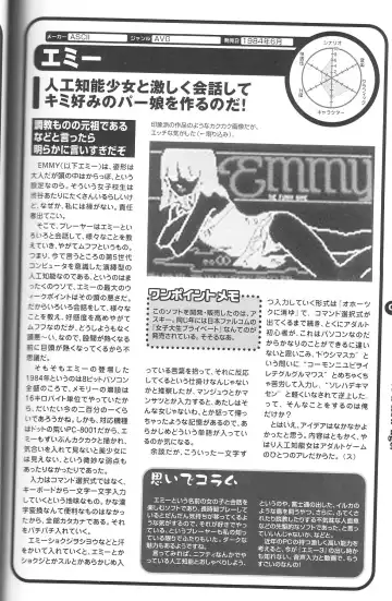 Magezine:Super Beautiful Girls-Games Chronicle Complete Book 1892-2000 Fhentai - Page 49