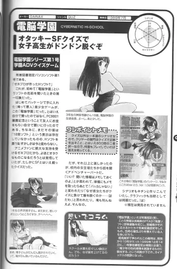 Magezine:Super Beautiful Girls-Games Chronicle Complete Book 1892-2000 Fhentai - Page 55