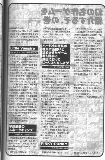 Magezine:Super Beautiful Girls-Games Chronicle Complete Book 1892-2000 Fhentai - Page 67