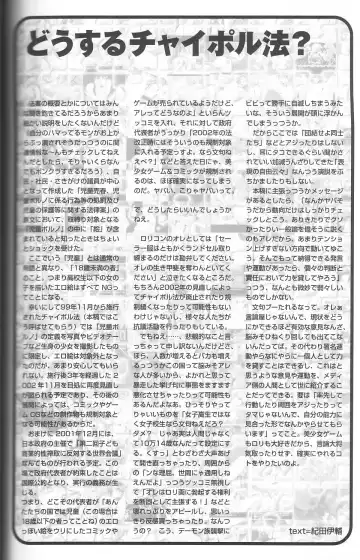 Magezine:Super Beautiful Girls-Games Chronicle Complete Book 1892-2000 Fhentai - Page 69