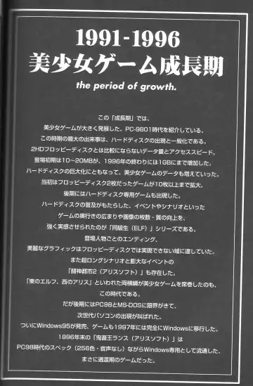 Magezine:Super Beautiful Girls-Games Chronicle Complete Book 1892-2000 Fhentai - Page 71