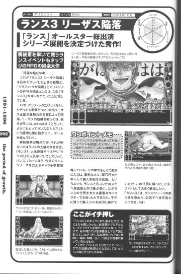 Magezine:Super Beautiful Girls-Games Chronicle Complete Book 1892-2000 Fhentai - Page 84